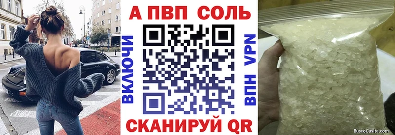 Alfa_PVP Crystall Краснозаводск