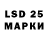 LSD-25 экстази кислота Zahar Salomatin