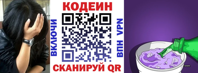 как найти наркотики hydra Codein Purple Drank Краснозаводск
