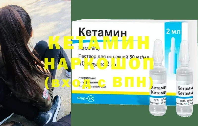 КЕТАМИН ketamine  Краснозаводск 