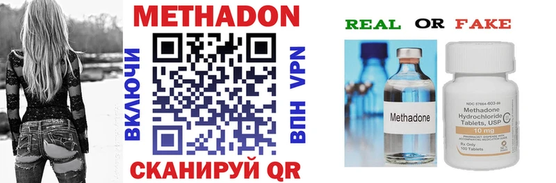 МЕТАДОН VHQ где можно купить Краснозаводск