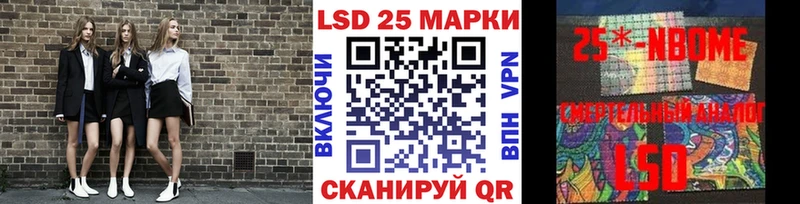 Марки 25I-NBOMe 1,8мг  Краснозаводск 